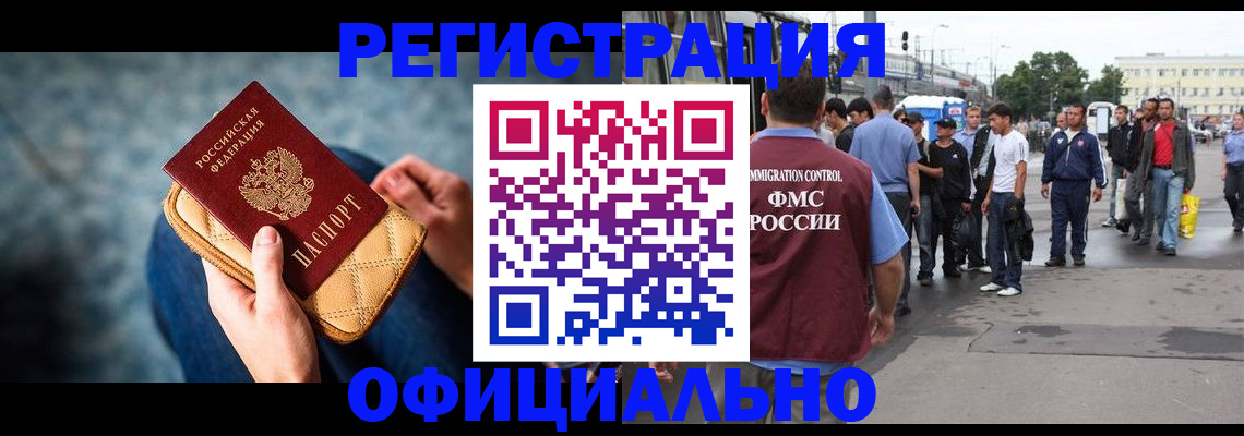 временная регистрация в квартире в Алапаевске