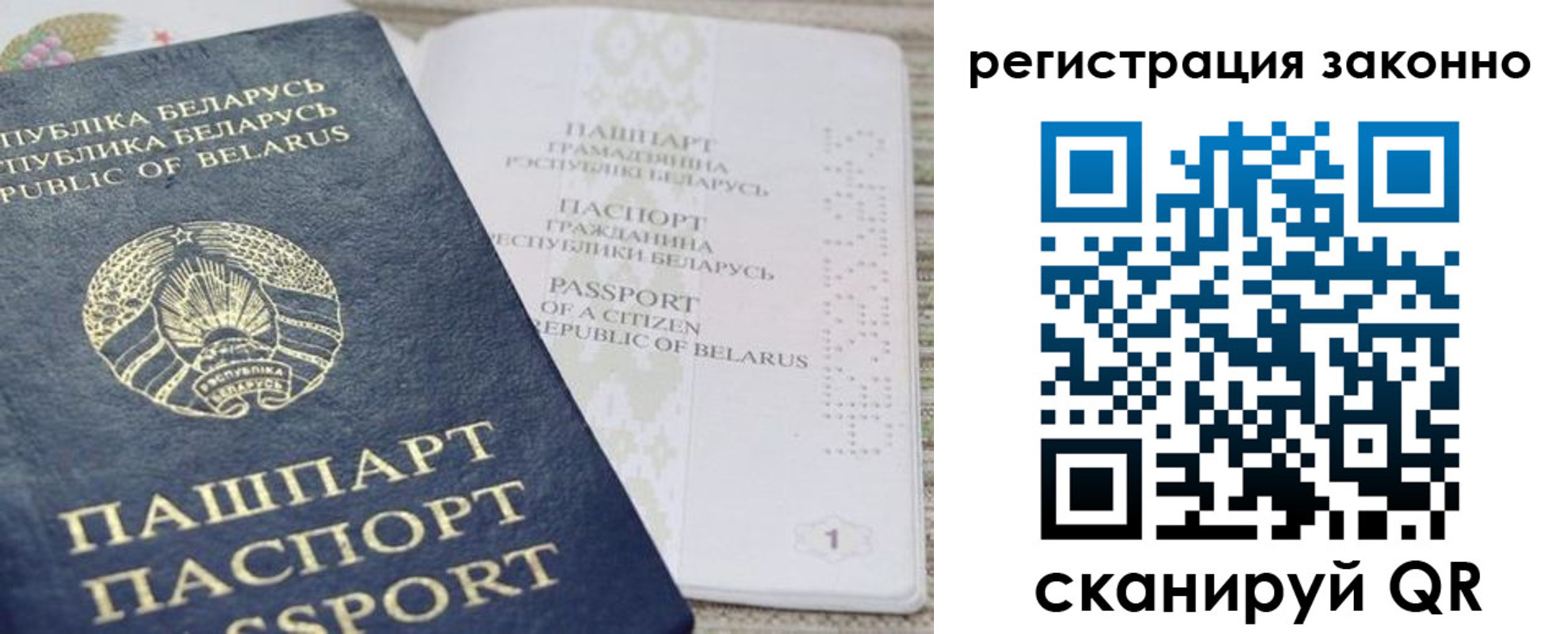 прописка для работы в Алапаевске