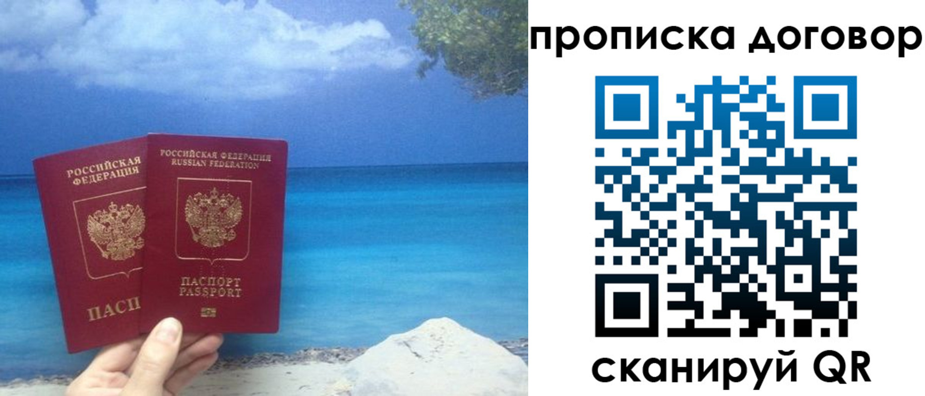 прописка в Алапаевске