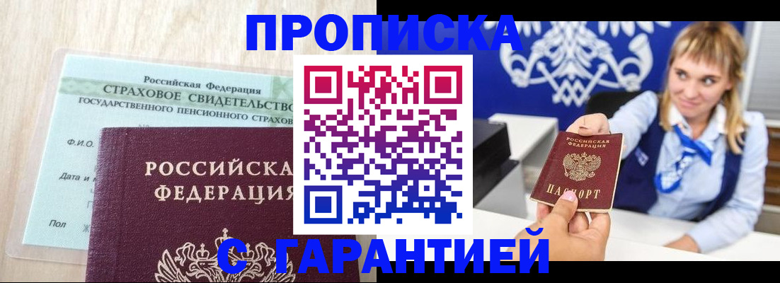 прописка паспорт в Алапаевске