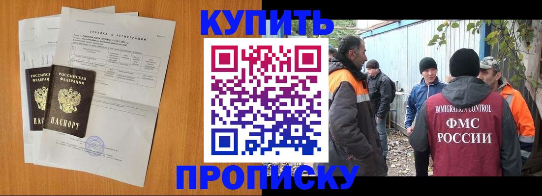 где прописаться в Алапаевске