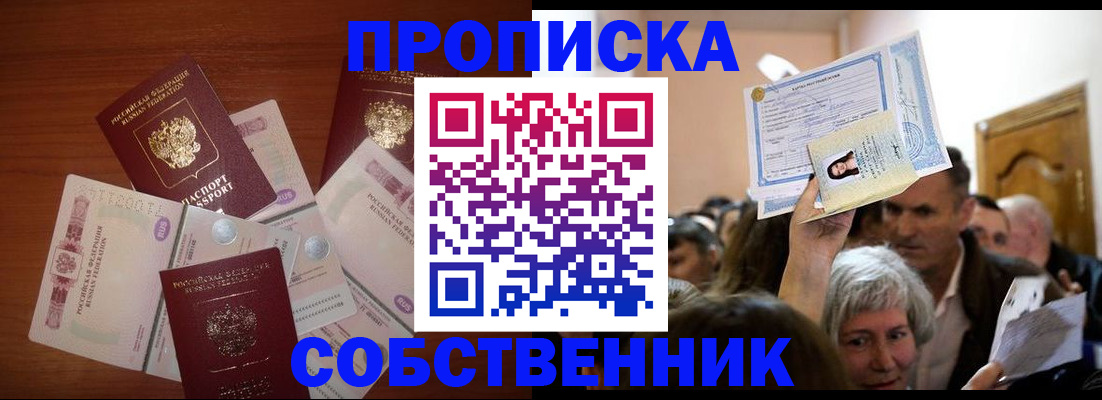 временная регистрация для всех в Алапаевске