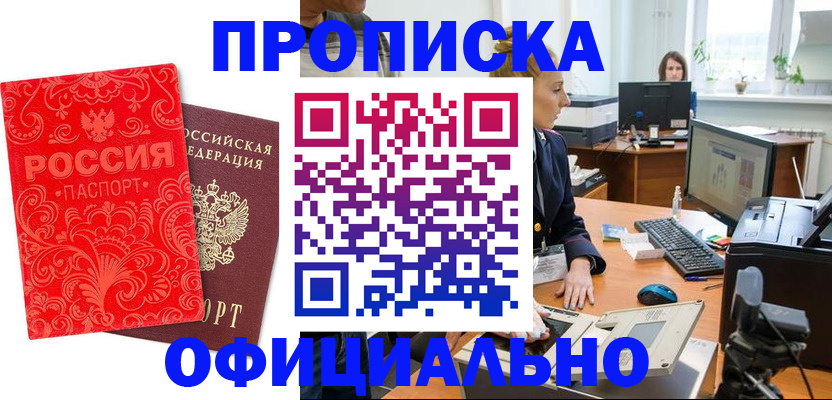 помощь с регистрацией через МВД в Алапаевске