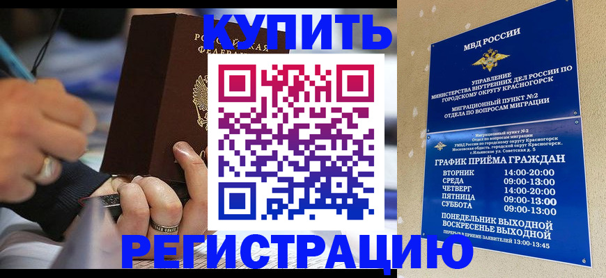 временная регистрация 2025 в Алапаевске