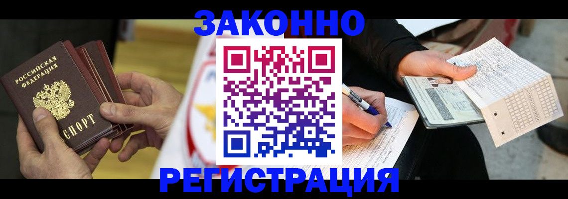временная регистрация для школы в Алапаевске