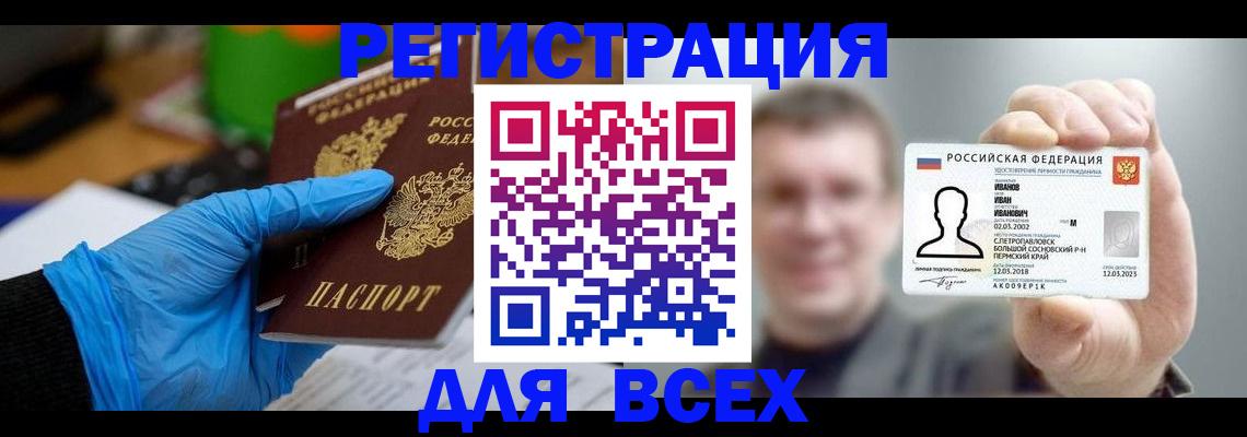 временная регистрация 2025 в Алапаевске