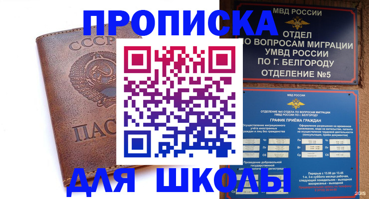 прописка для кредита в Алапаевске