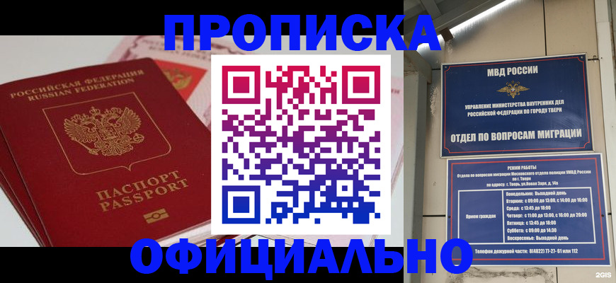 прописка для военкомата в Алапаевске