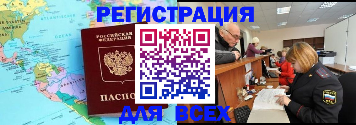 прописка в квартире в Алапаевске